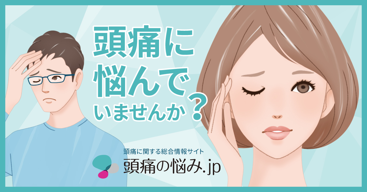 片頭痛の発作を避けるためにどのようなアルコールを飲むべきか
